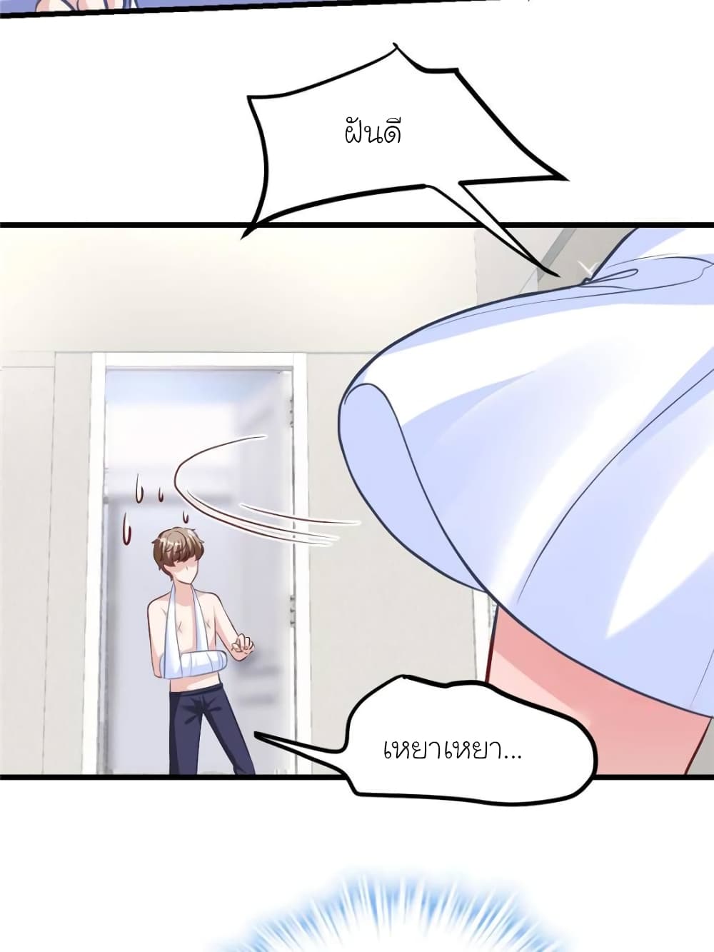 My Beautiful Time with You page 55
