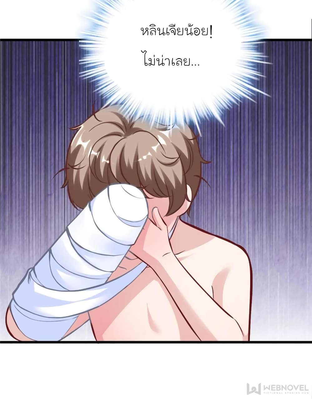 My Beautiful Time with You page 56