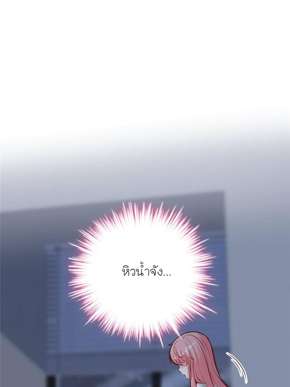 My Beautiful Time with You page 57