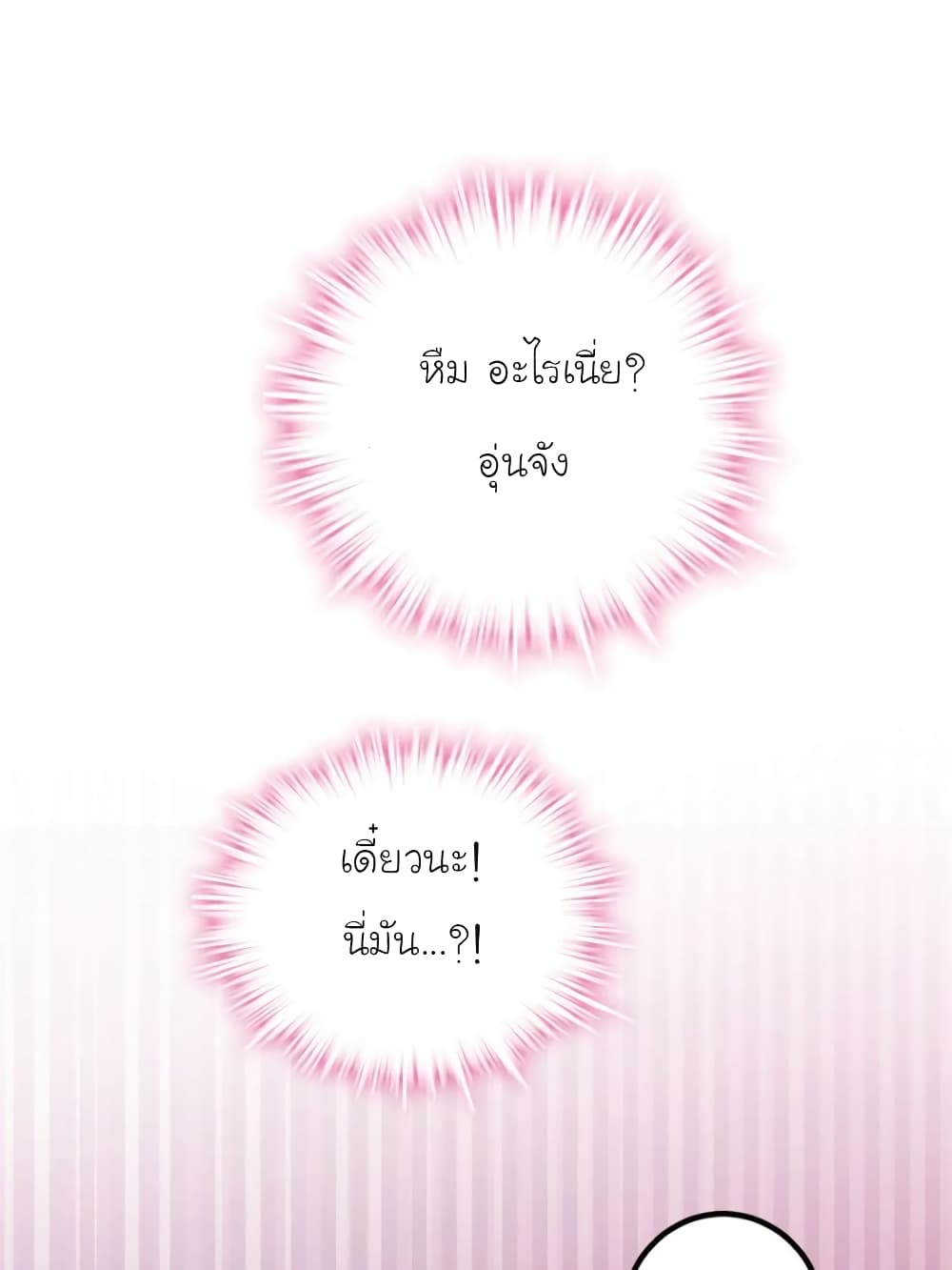 My Beautiful Time with You page 63