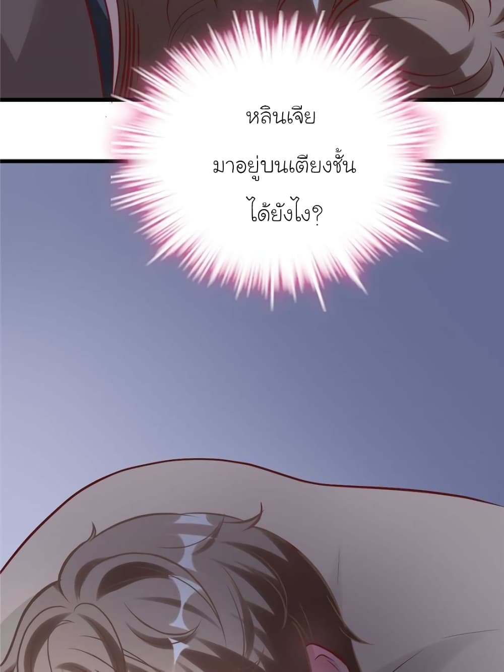 My Beautiful Time with You page 65