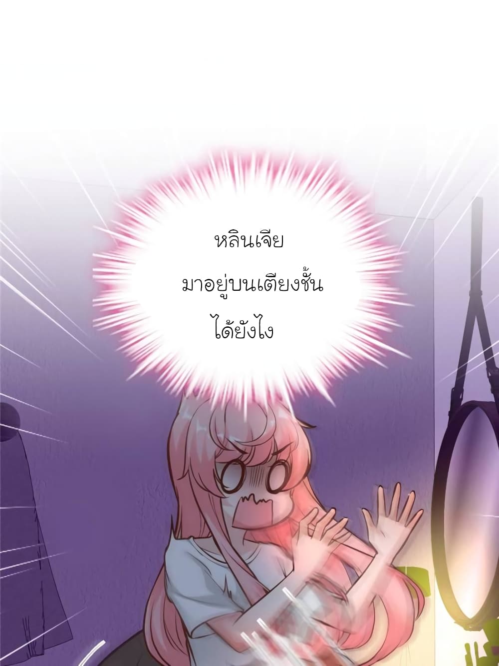 My Beautiful Time with You page 1