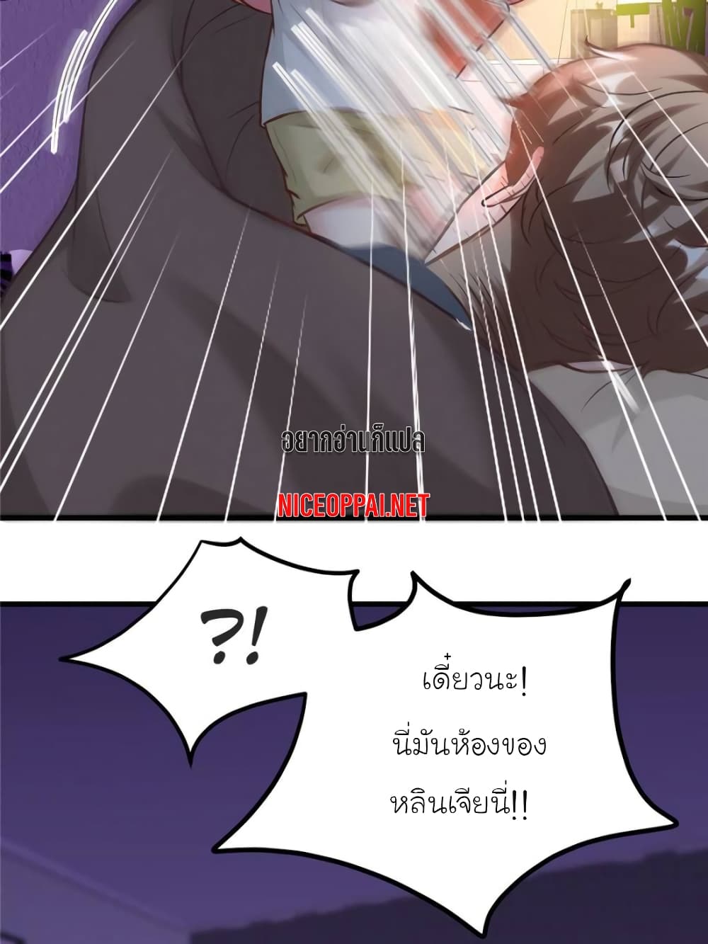 My Beautiful Time with You page 2