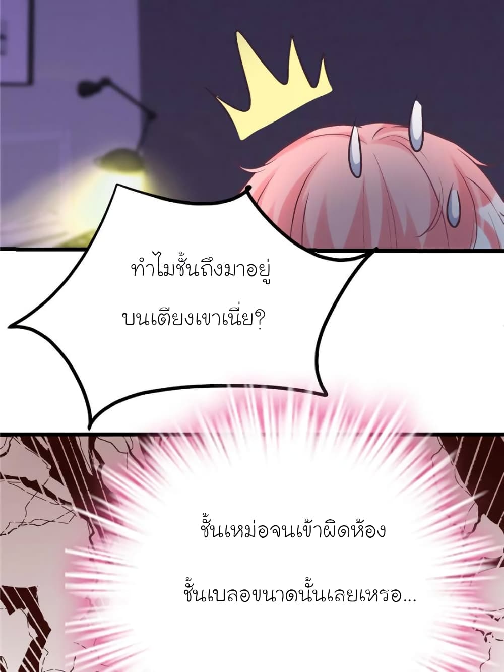 My Beautiful Time with You page 4