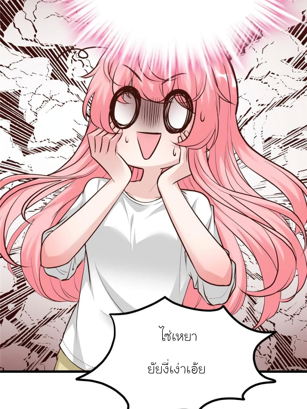 My Beautiful Time with You page 5