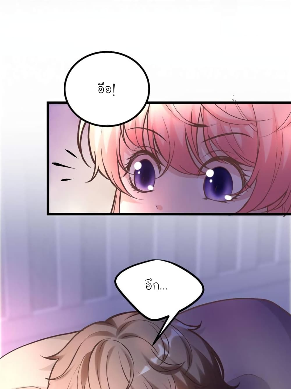 My Beautiful Time with You page 7