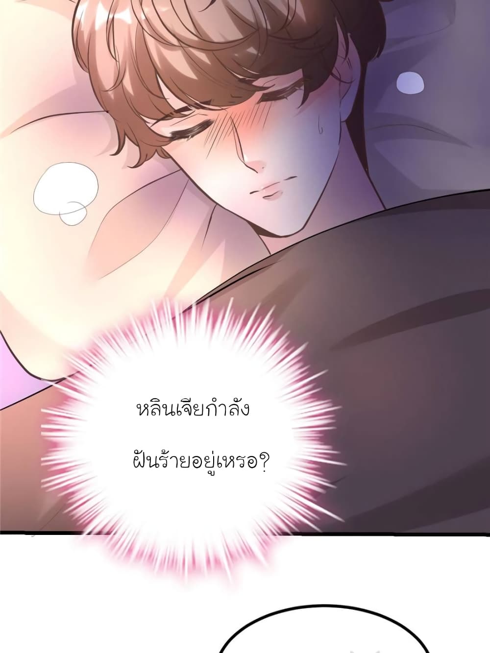 My Beautiful Time with You page 8