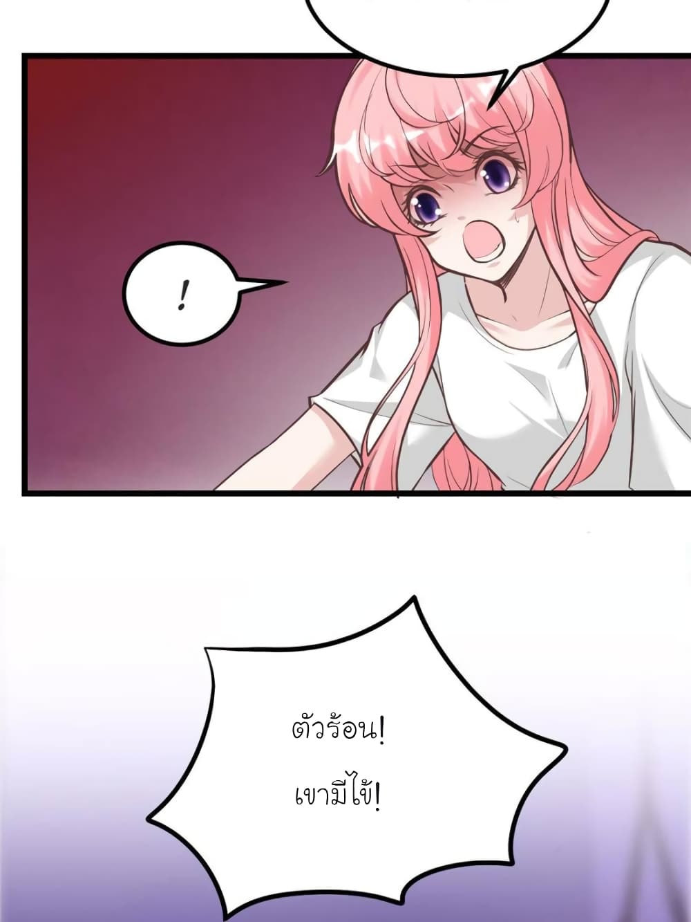 My Beautiful Time with You page 10