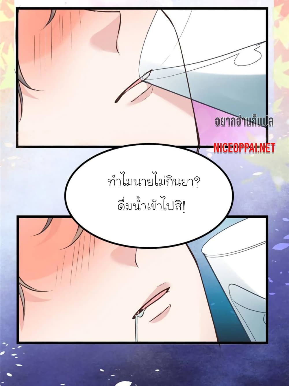 My Beautiful Time with You page 17