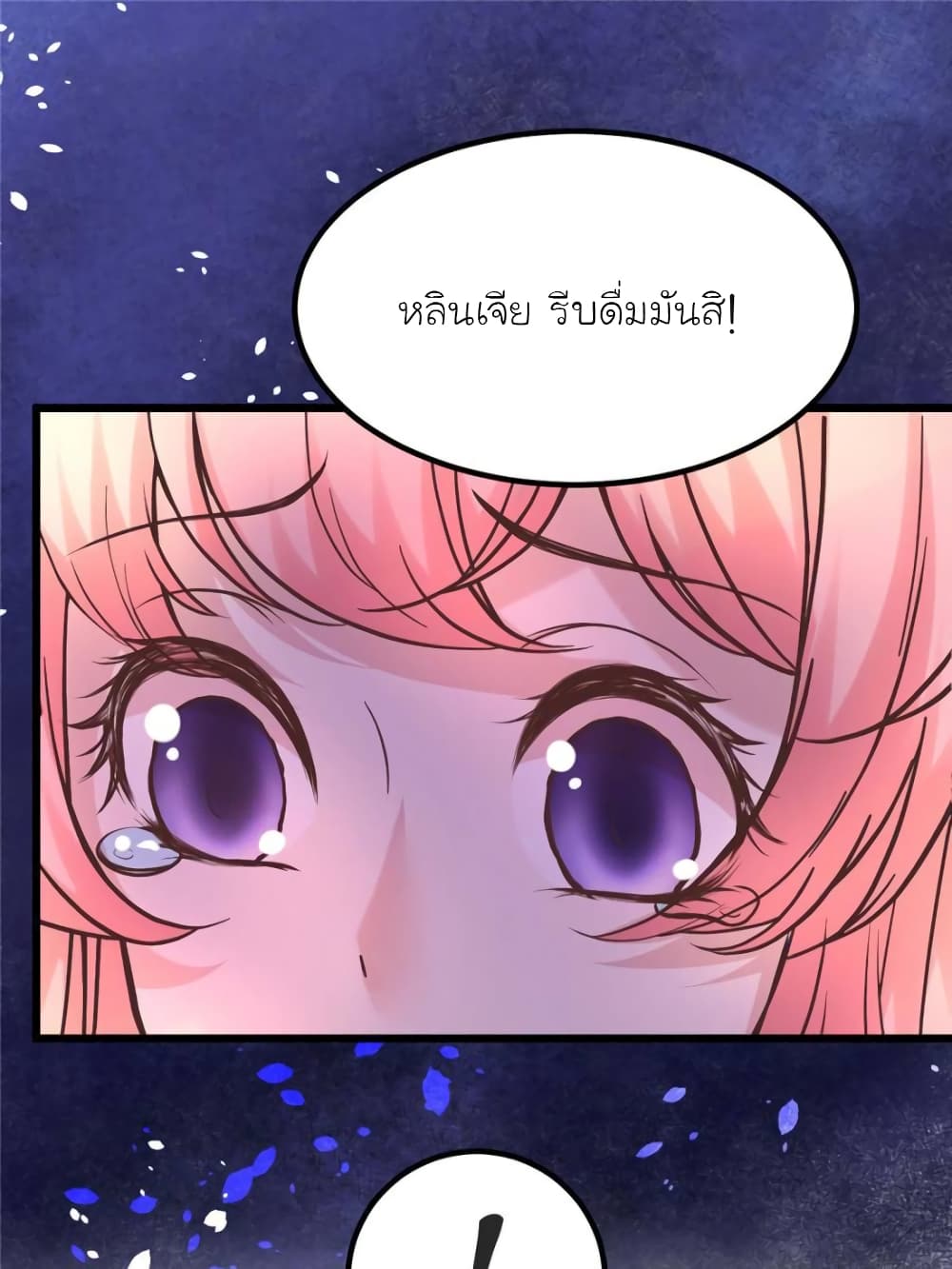 My Beautiful Time with You page 19