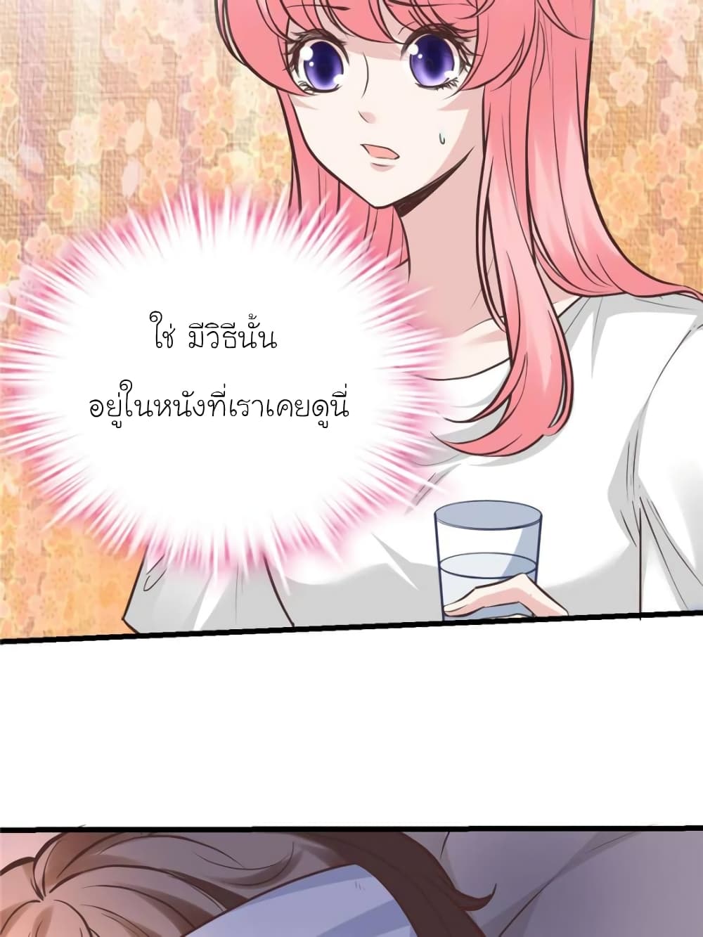 My Beautiful Time with You page 21