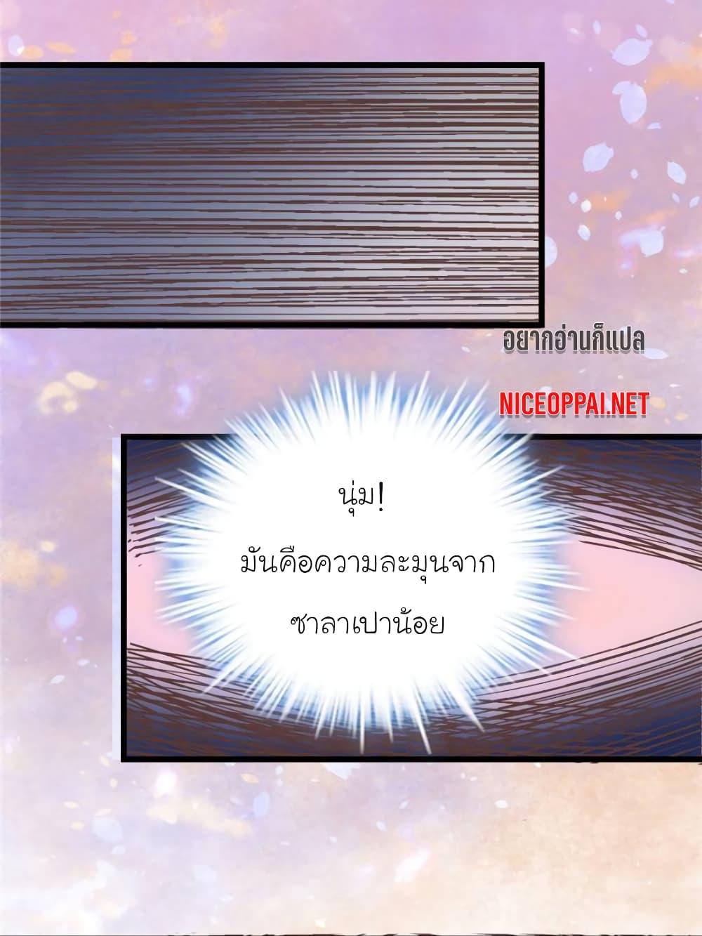 My Beautiful Time with You page 26