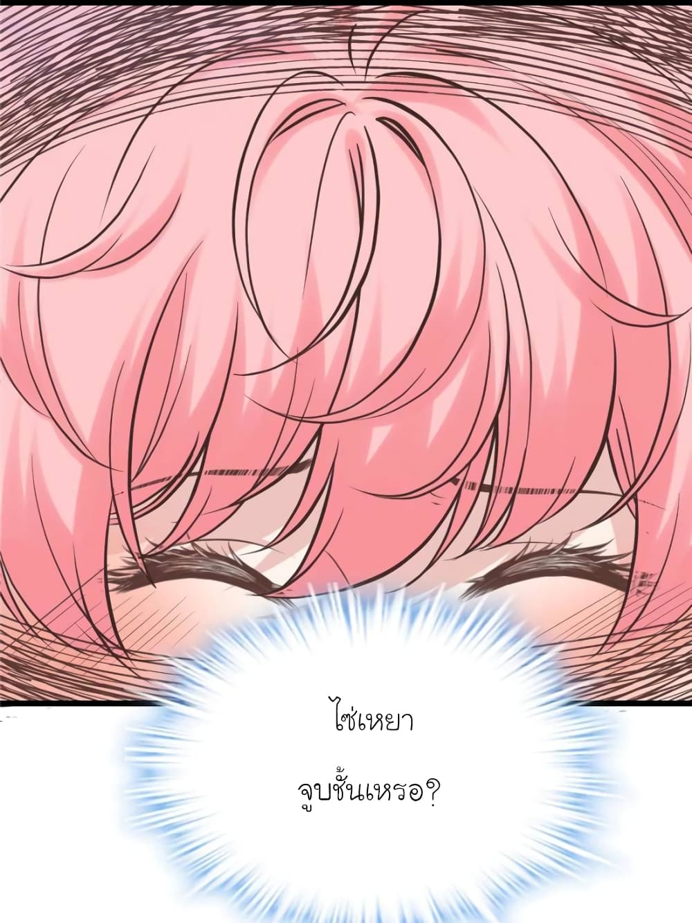 My Beautiful Time with You page 27