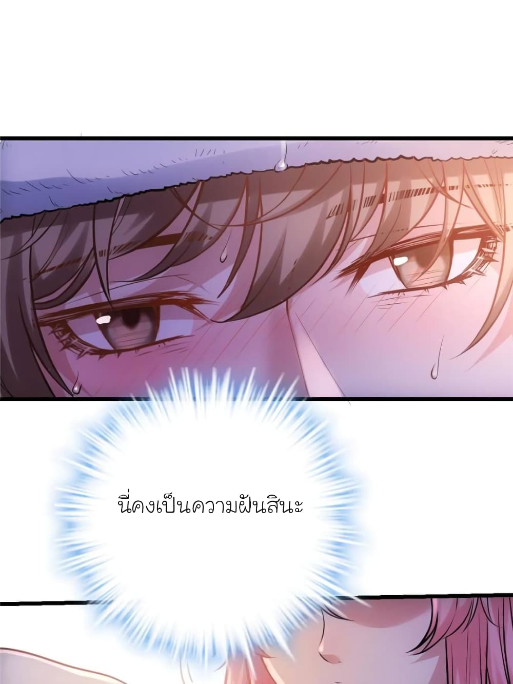 My Beautiful Time with You page 29