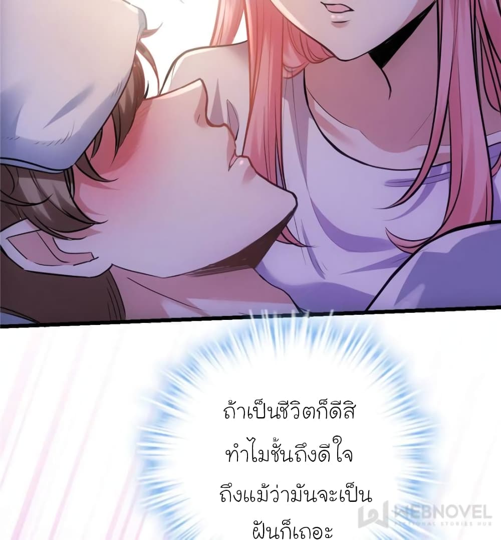 My Beautiful Time with You page 30
