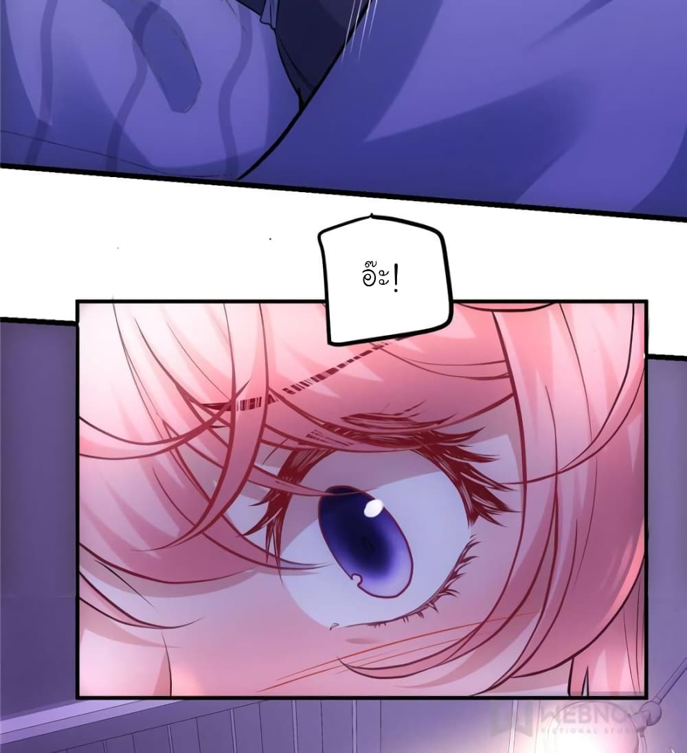 My Beautiful Time with You page 32