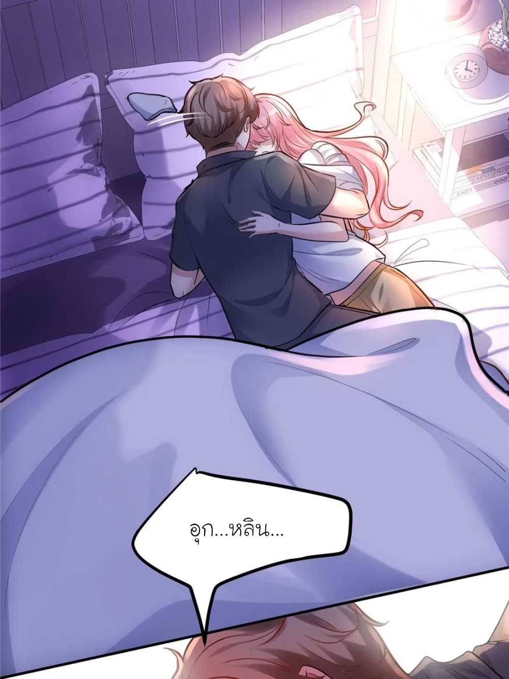 My Beautiful Time with You page 33