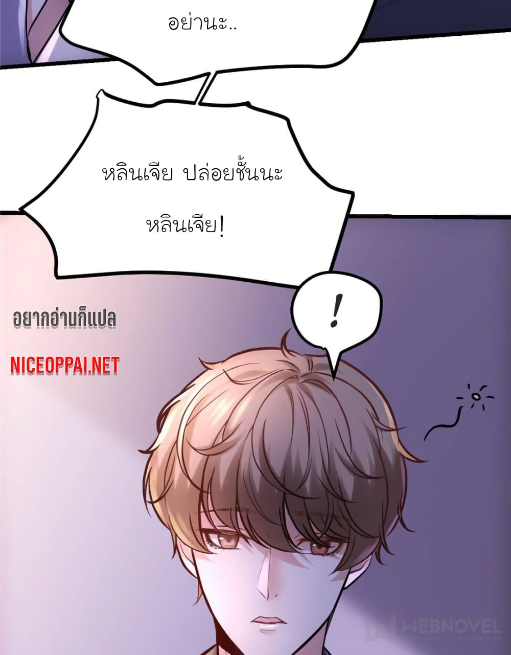 My Beautiful Time with You page 36