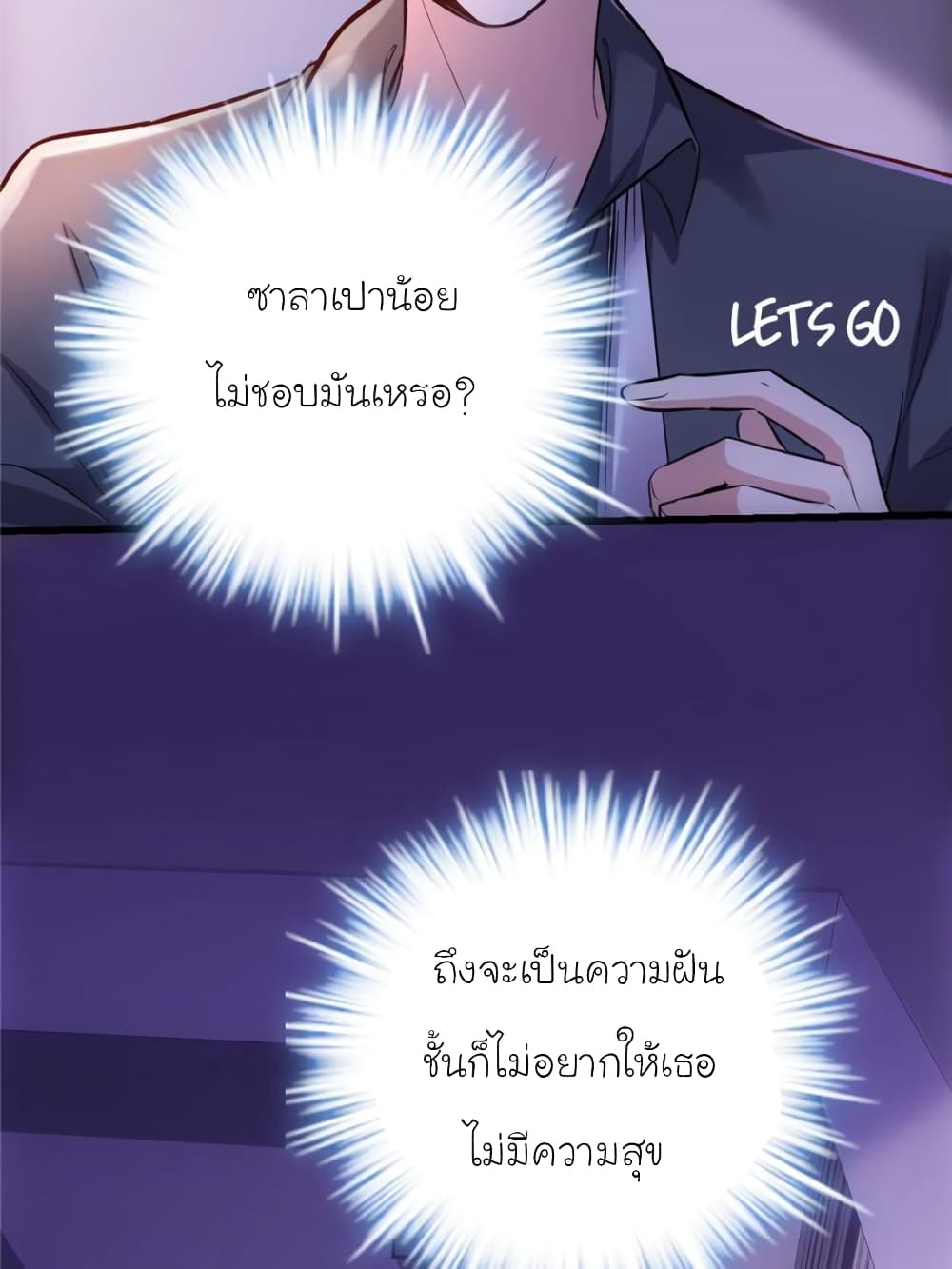 My Beautiful Time with You page 37