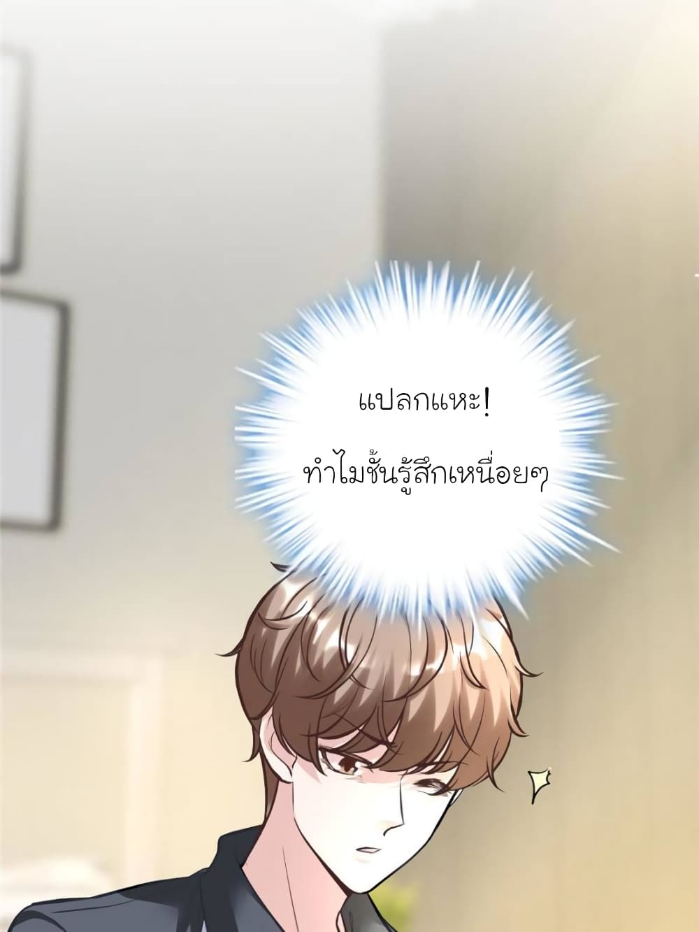 My Beautiful Time with You page 40