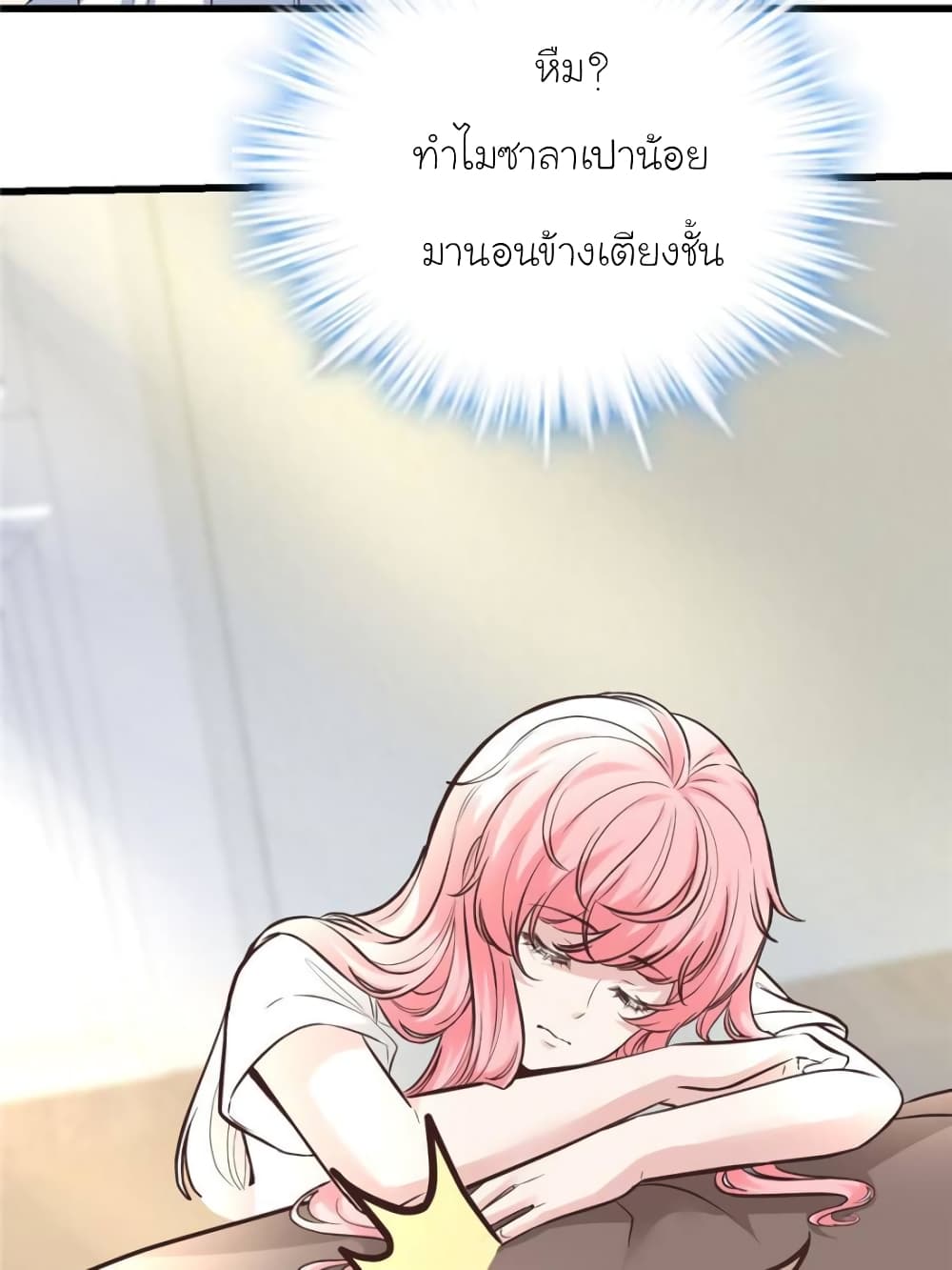 My Beautiful Time with You page 42