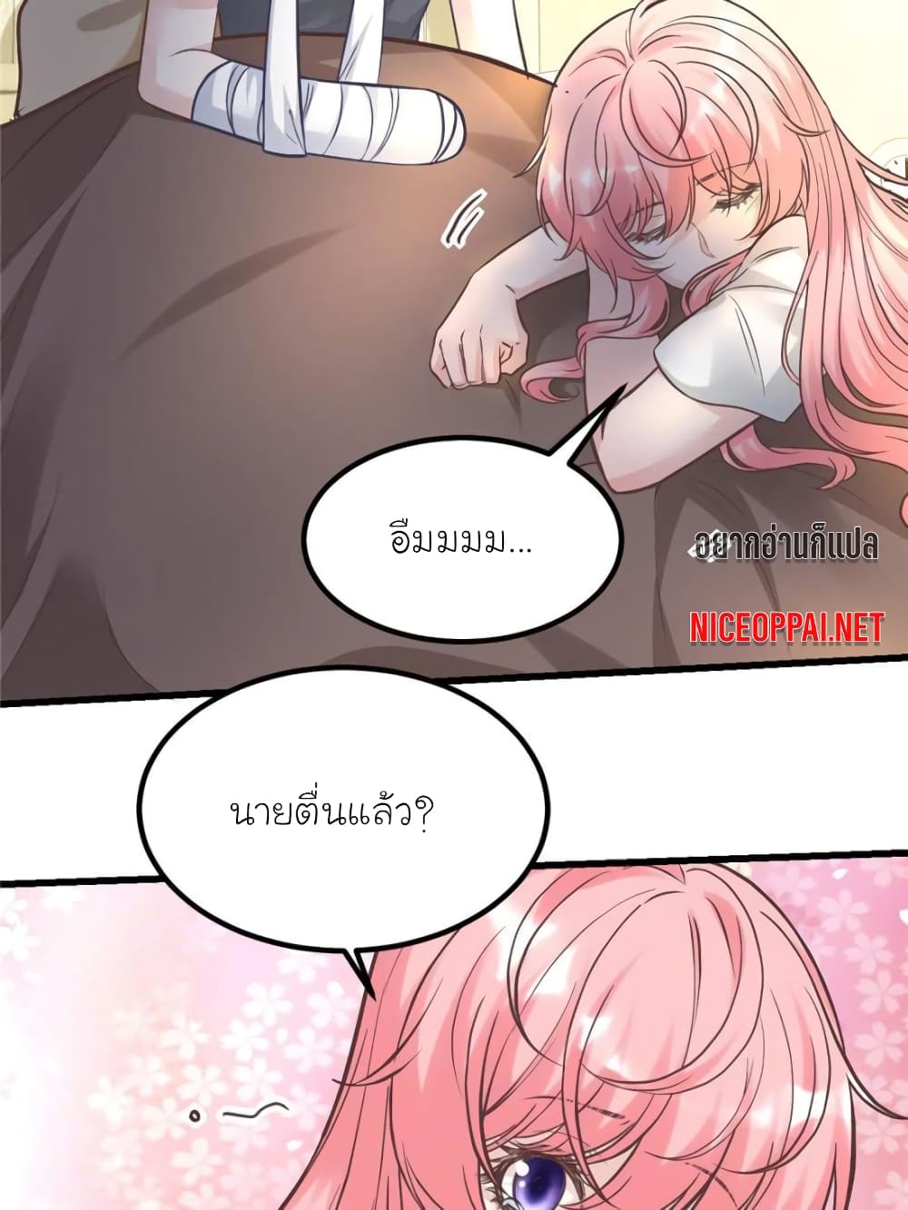 My Beautiful Time with You page 46