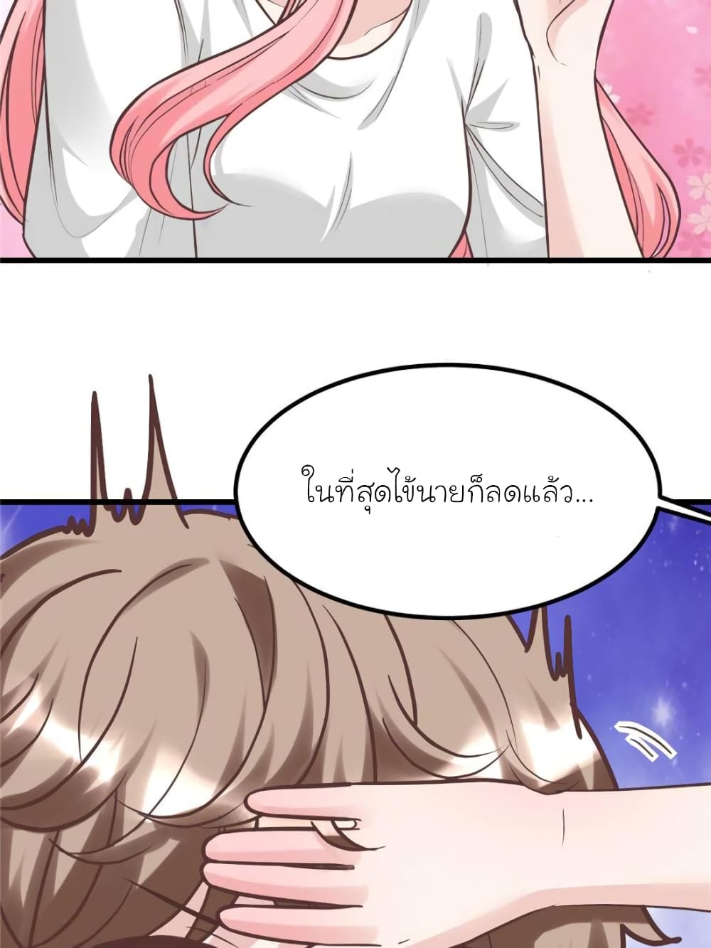 My Beautiful Time with You page 48