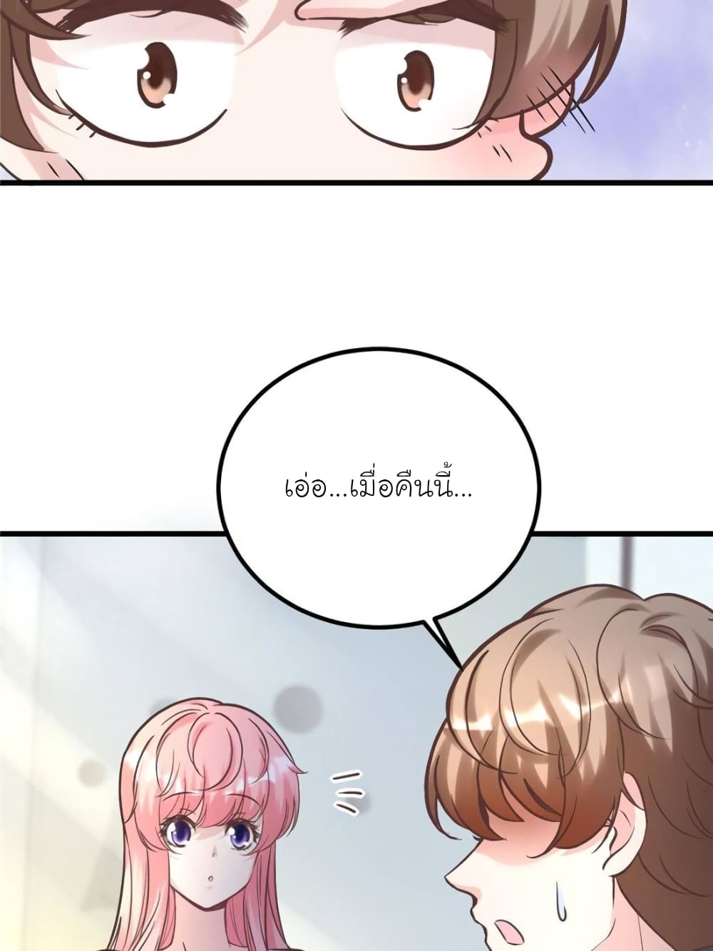My Beautiful Time with You page 49
