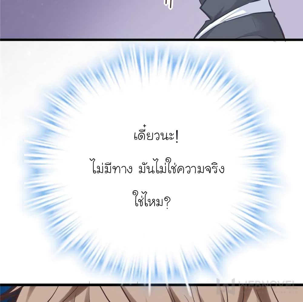 My Beautiful Time with You page 52