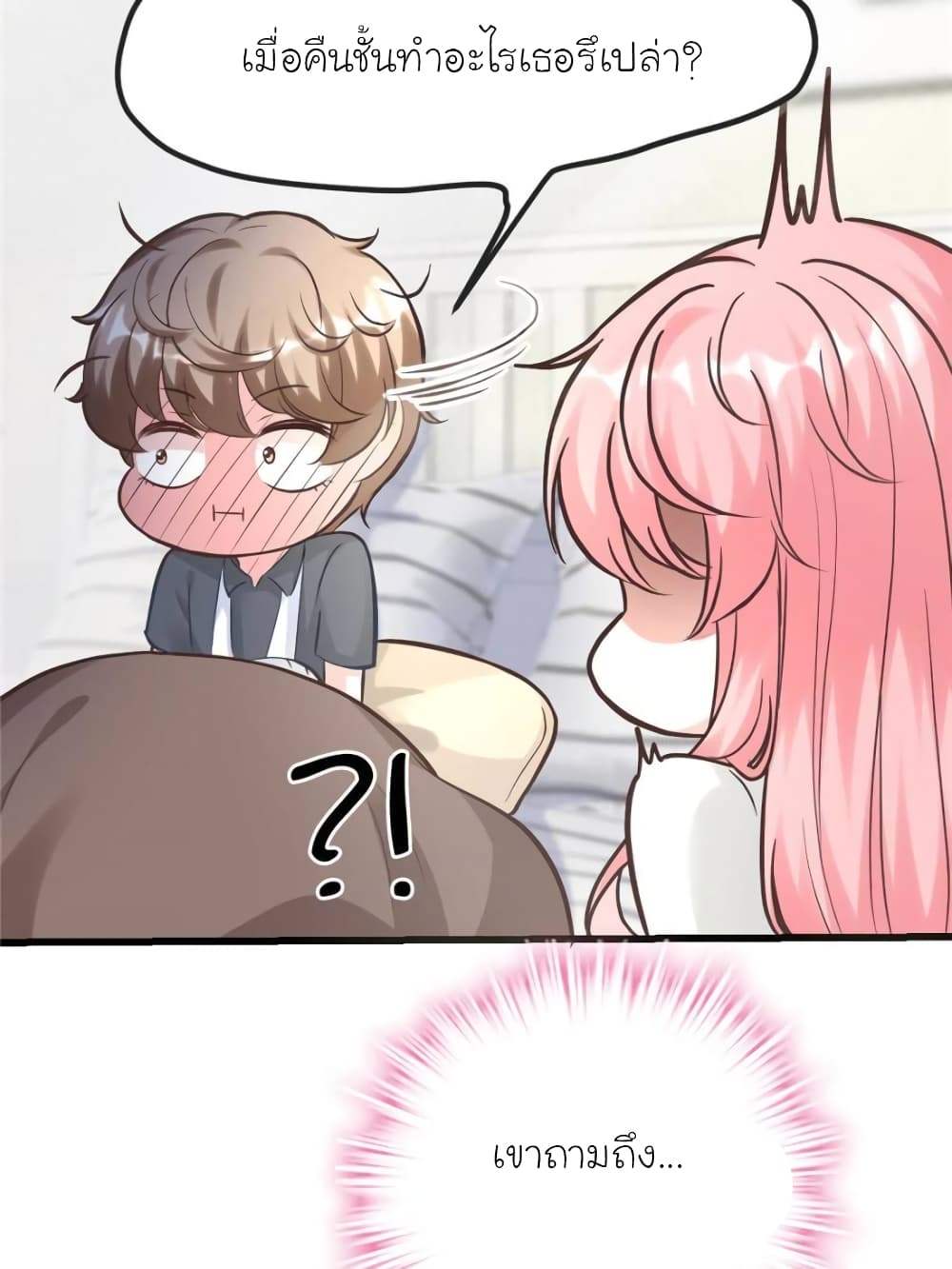 My Beautiful Time with You page 54