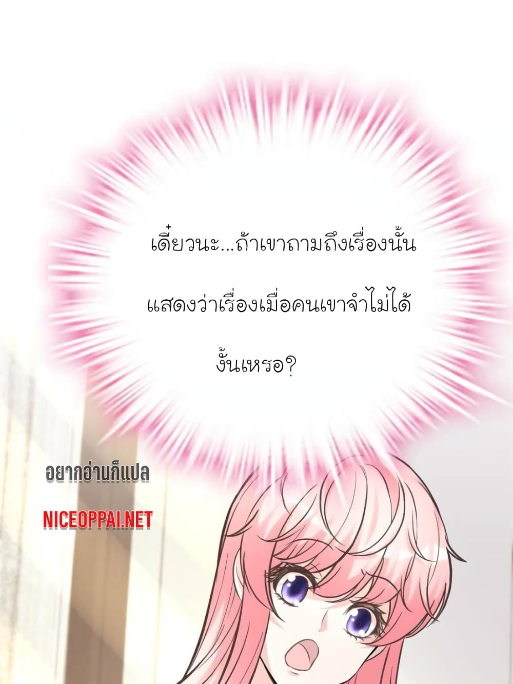 My Beautiful Time with You page 56