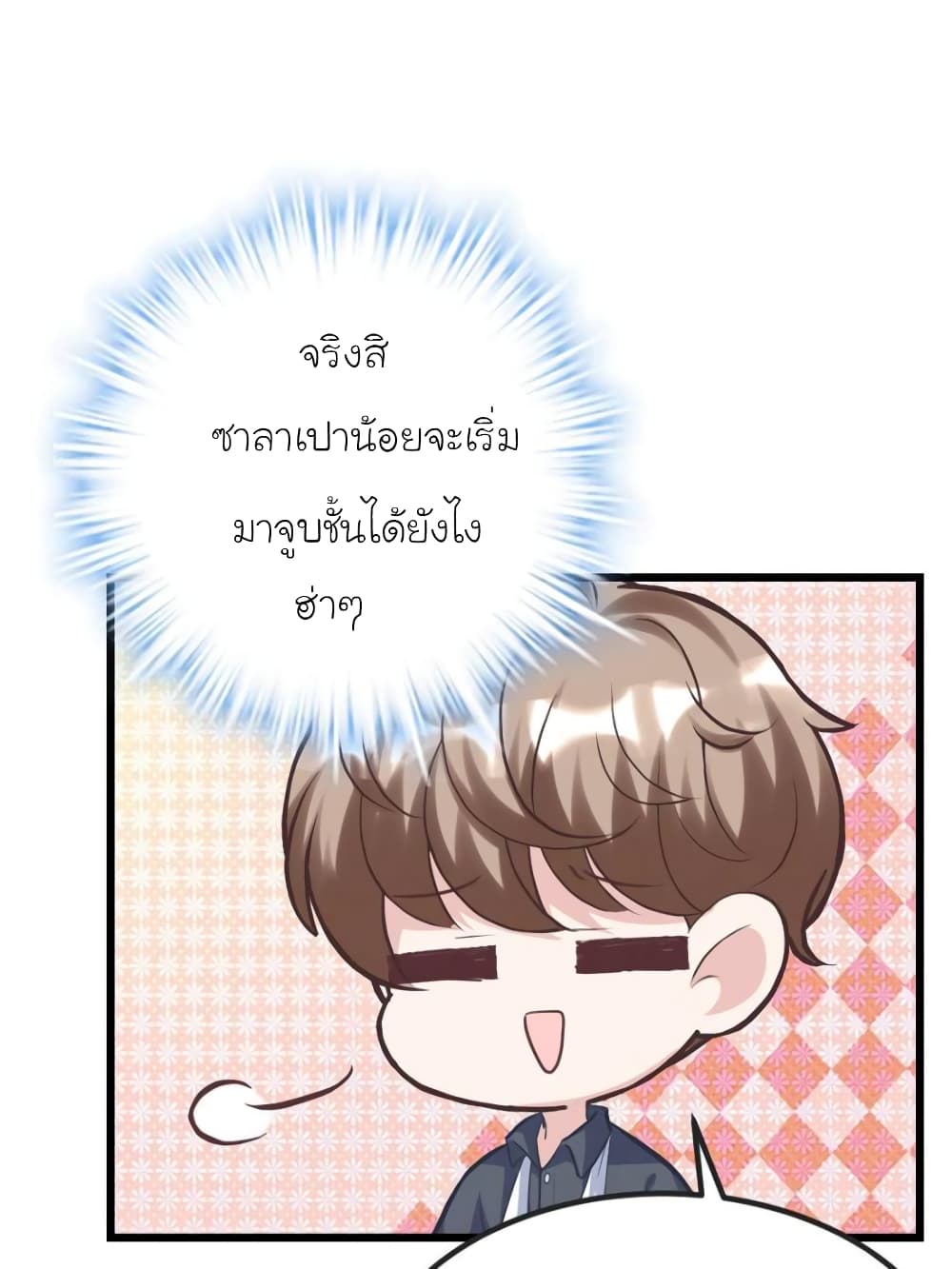 My Beautiful Time with You page 60