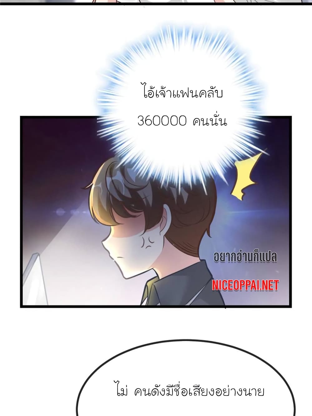 My Beautiful Time with You page 66