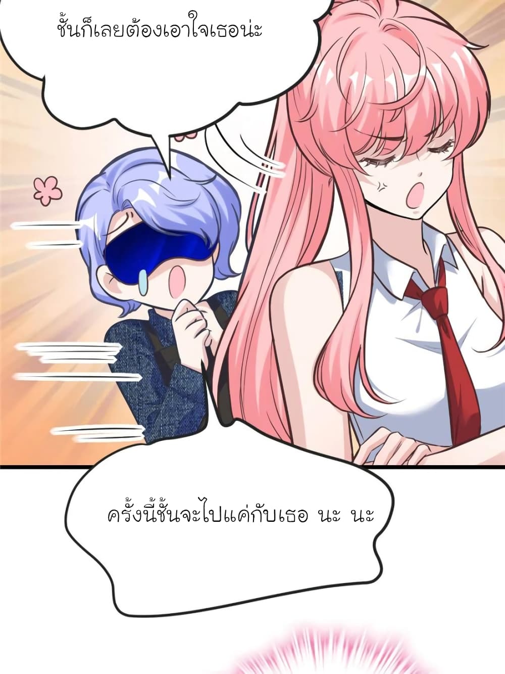 My Beautiful Time with You page 68