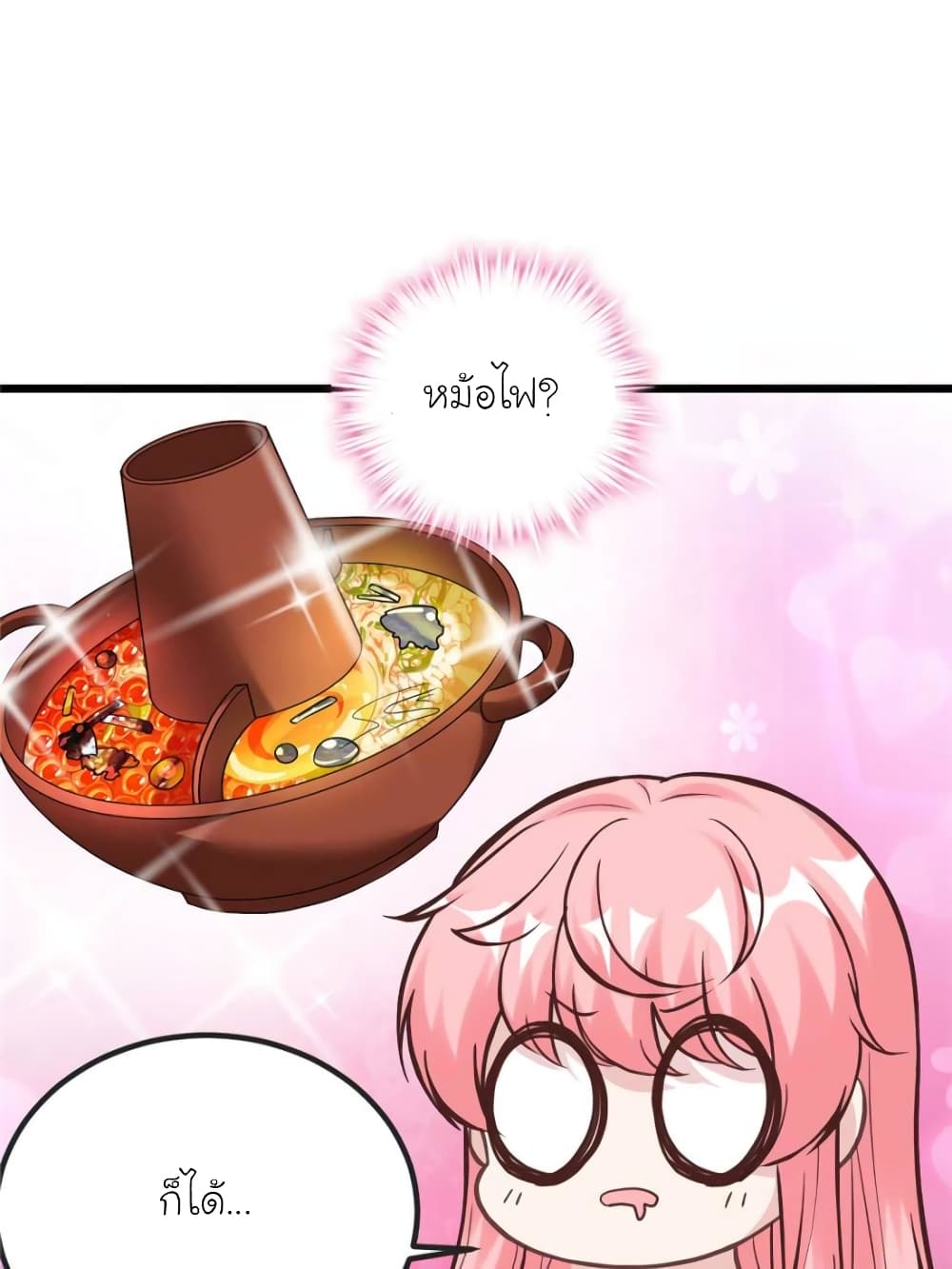 My Beautiful Time with You page 71