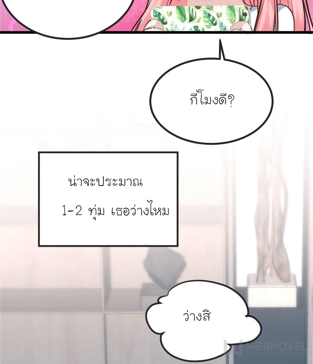 My Beautiful Time with You page 72