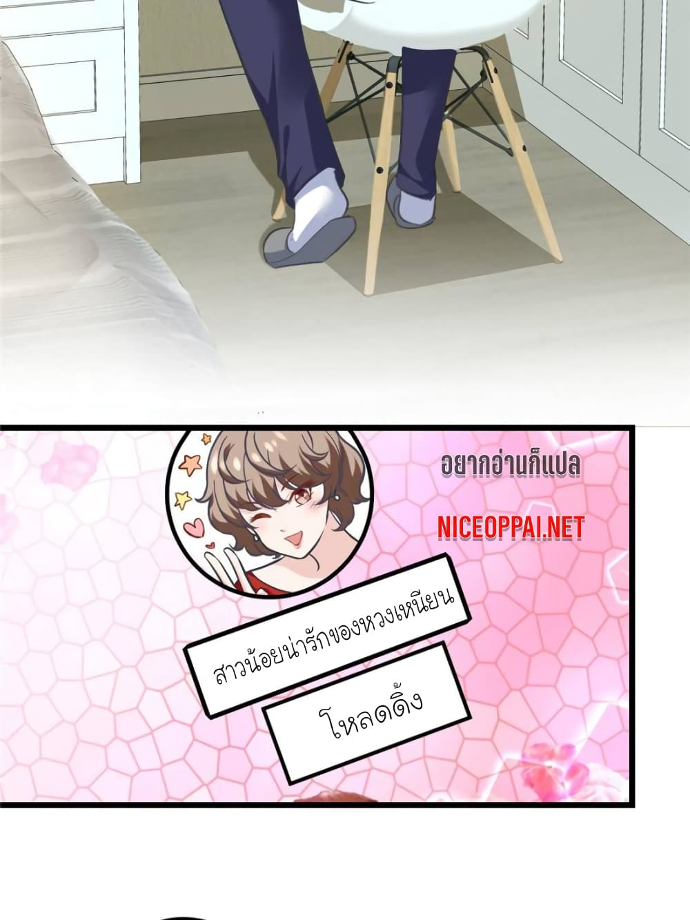My Beautiful Time with You page 2