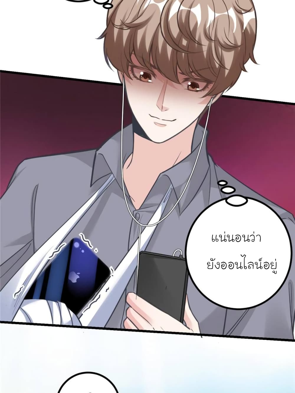 My Beautiful Time with You page 4