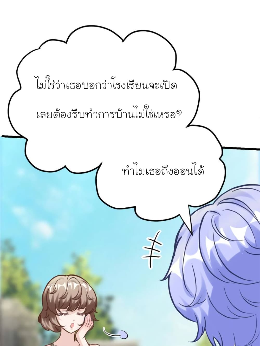 My Beautiful Time with You page 7