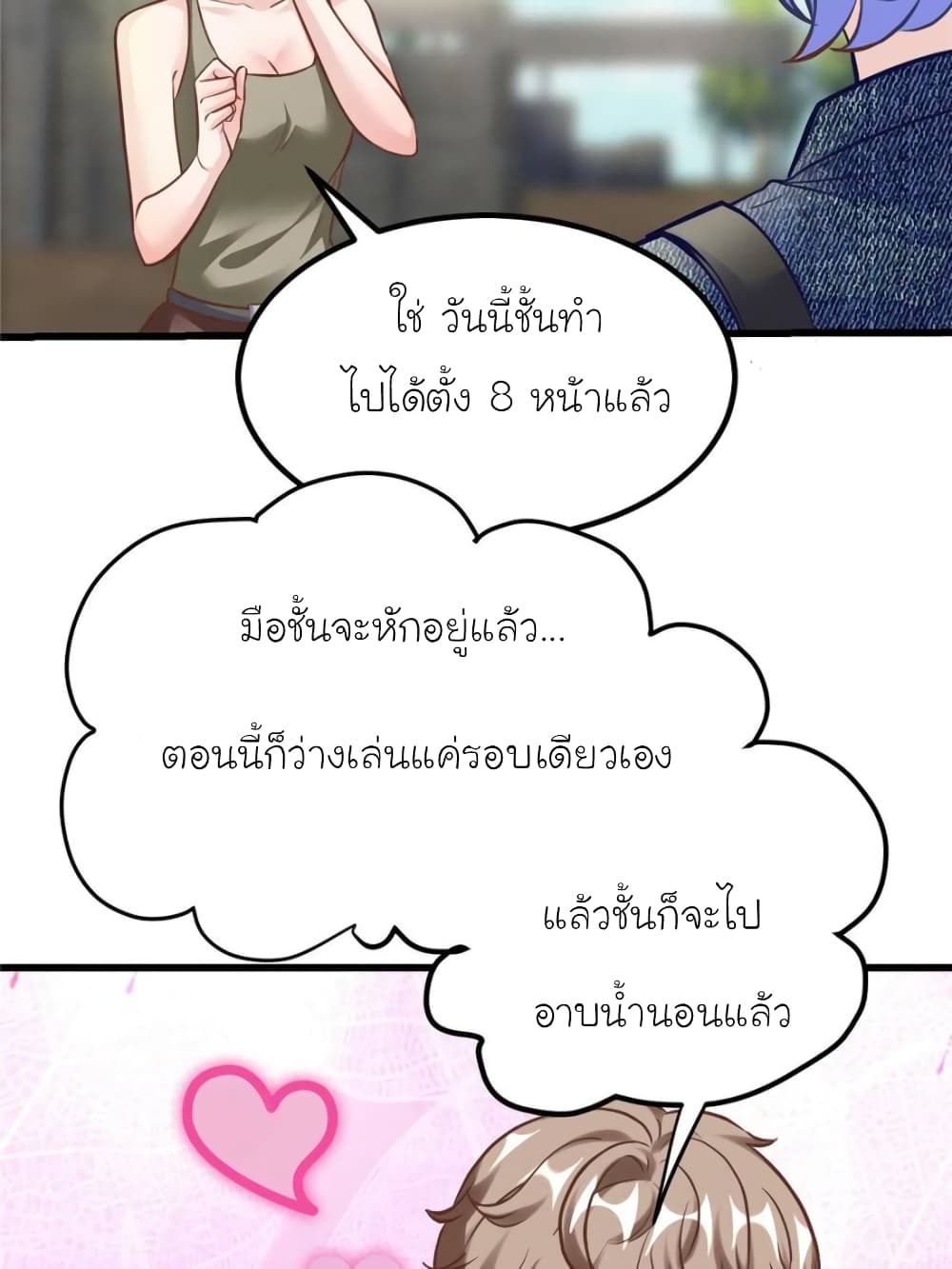 My Beautiful Time with You page 8