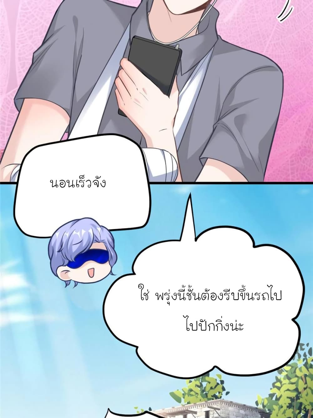My Beautiful Time with You page 10