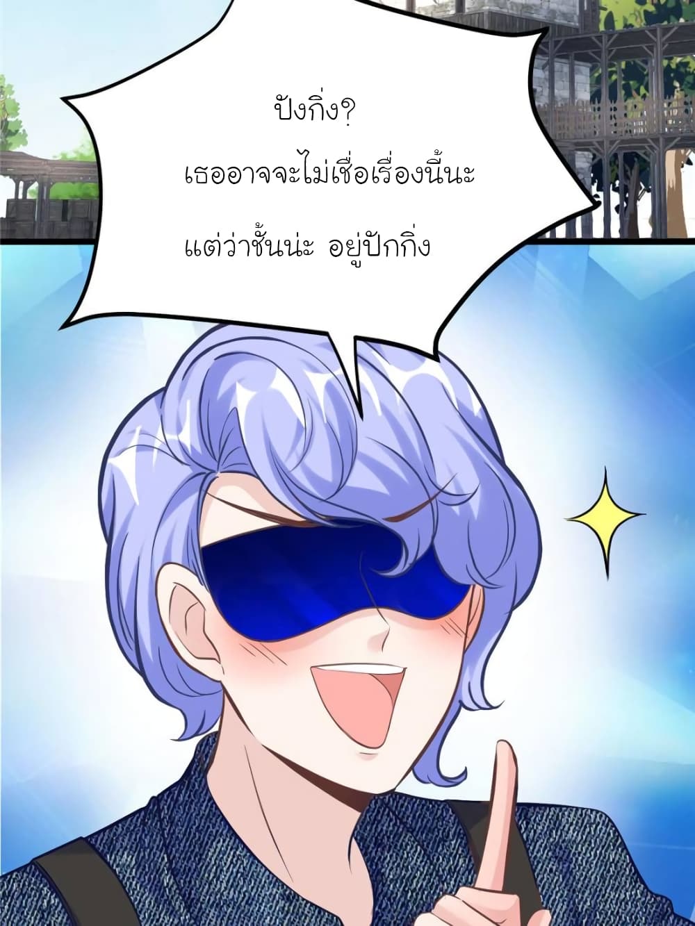 My Beautiful Time with You page 11