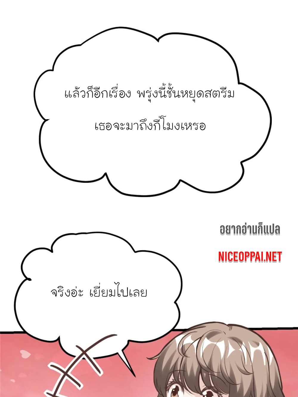 My Beautiful Time with You page 13