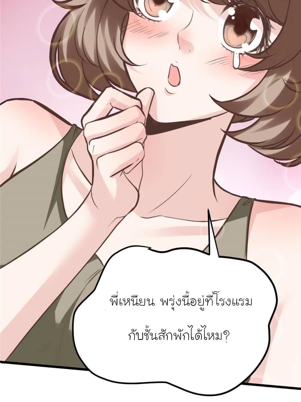 My Beautiful Time with You page 20