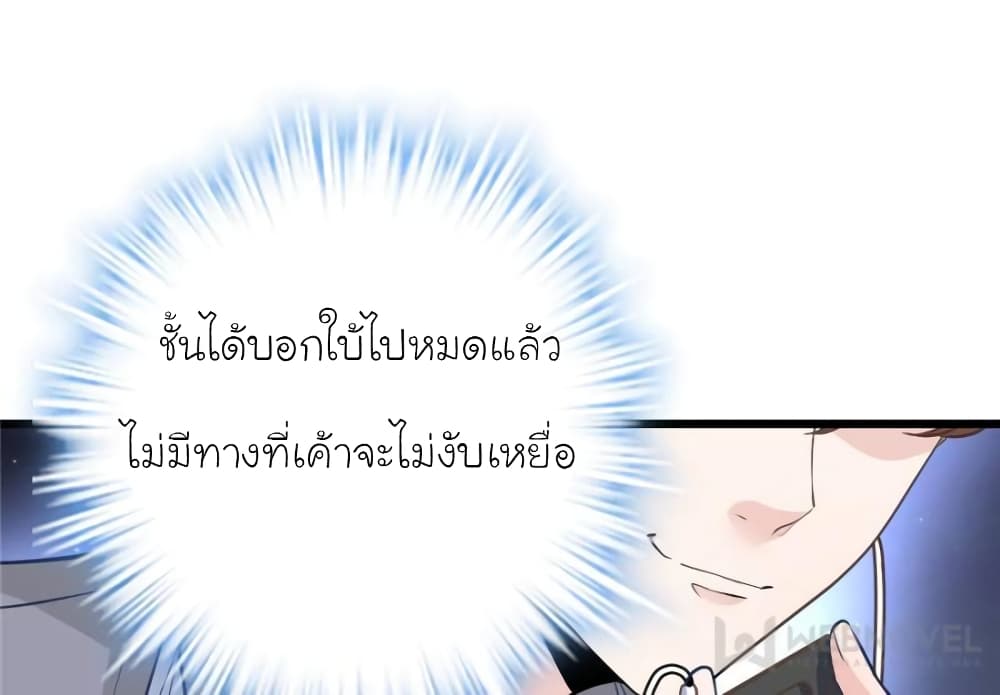 My Beautiful Time with You page 21