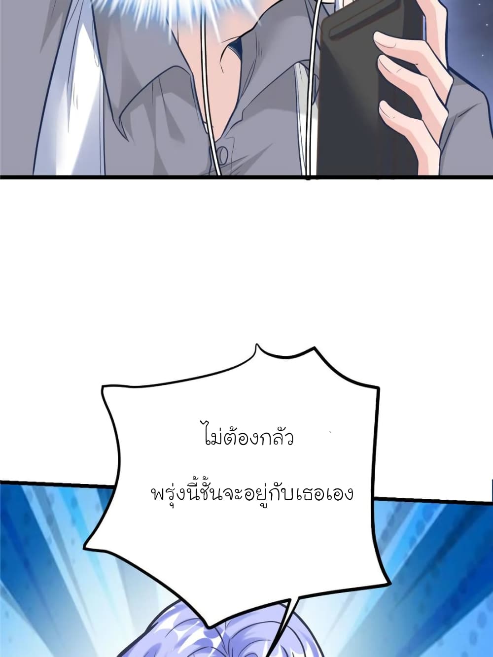 My Beautiful Time with You page 22