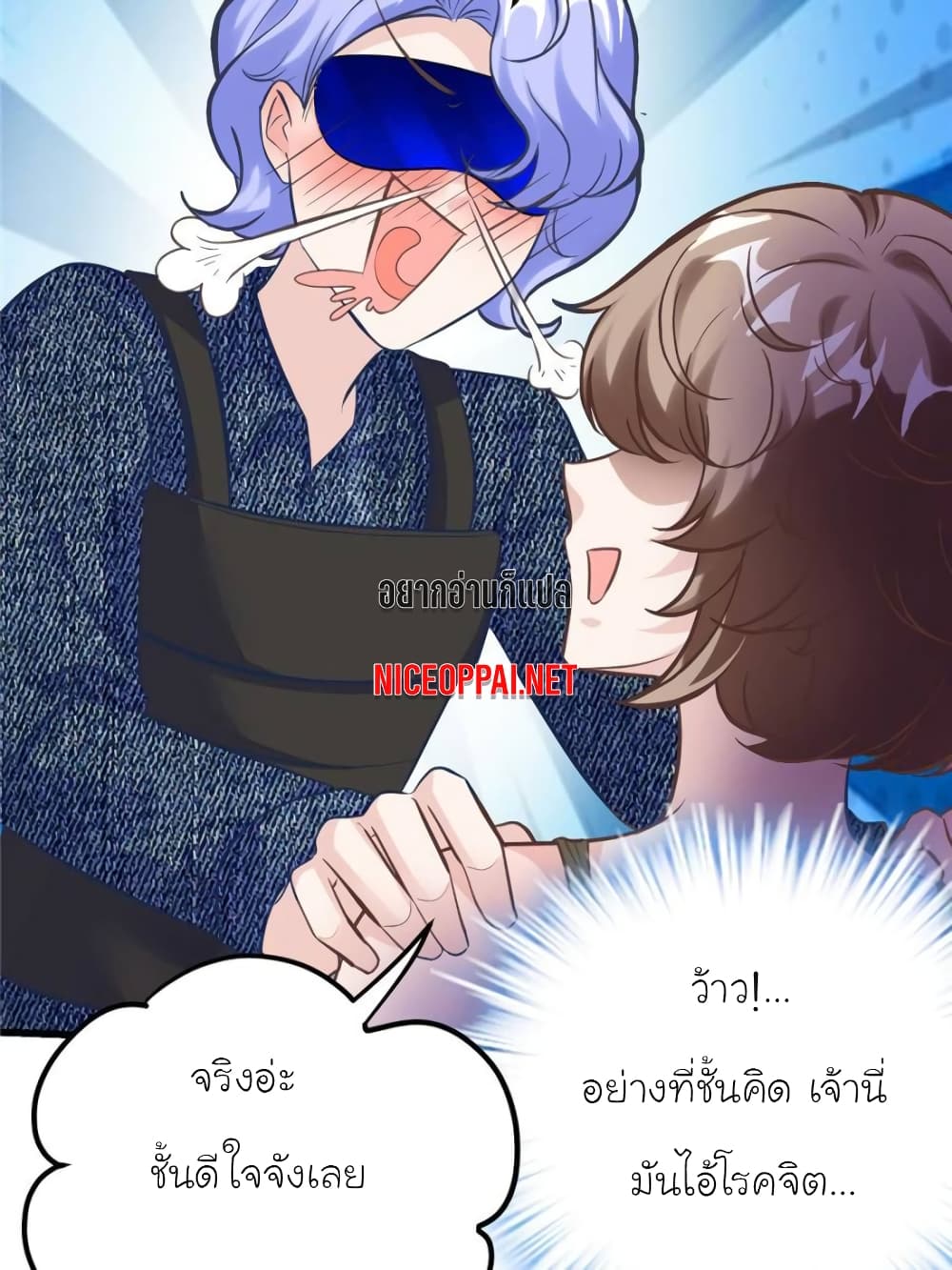 My Beautiful Time with You page 23