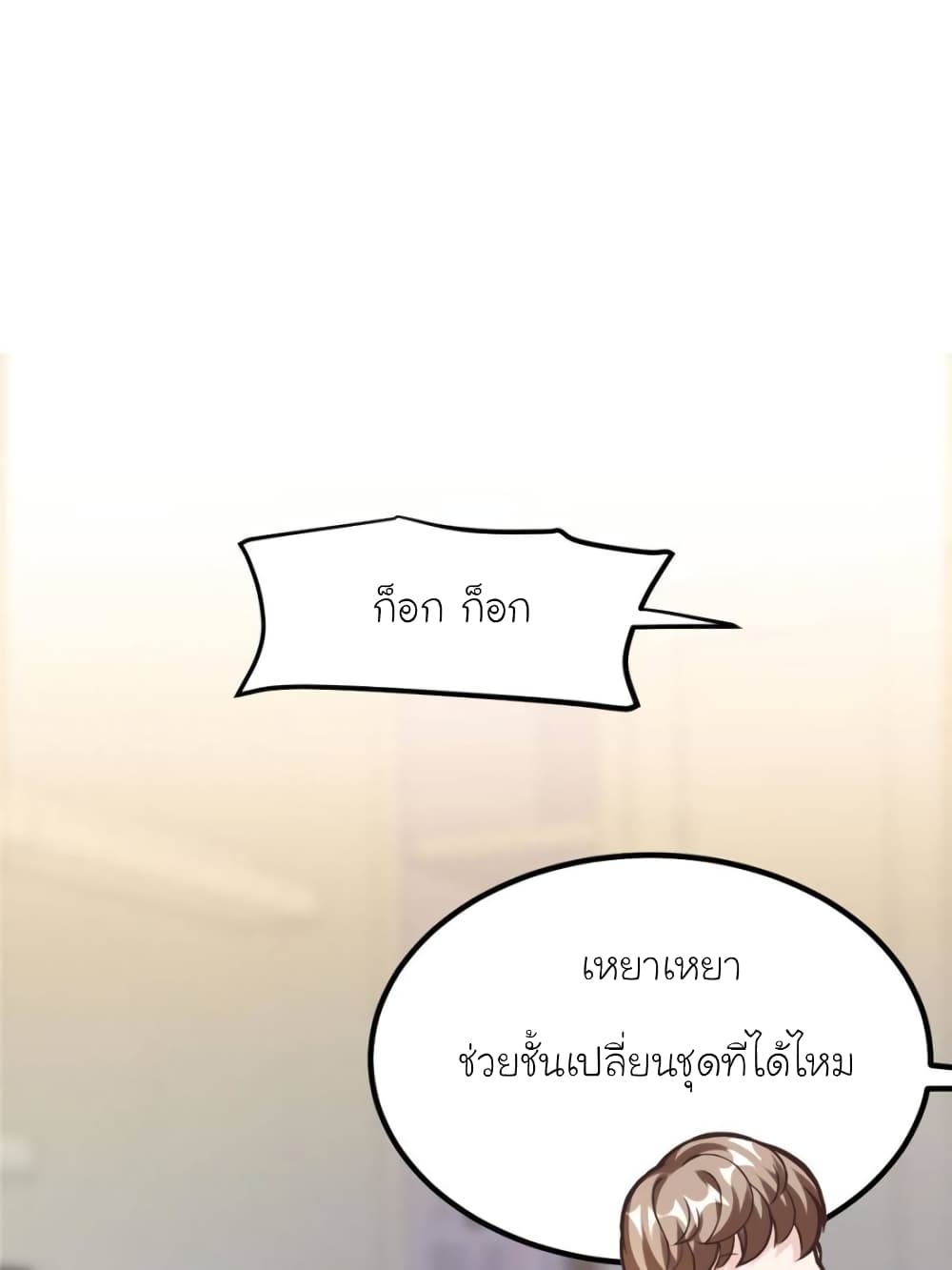 My Beautiful Time with You page 31