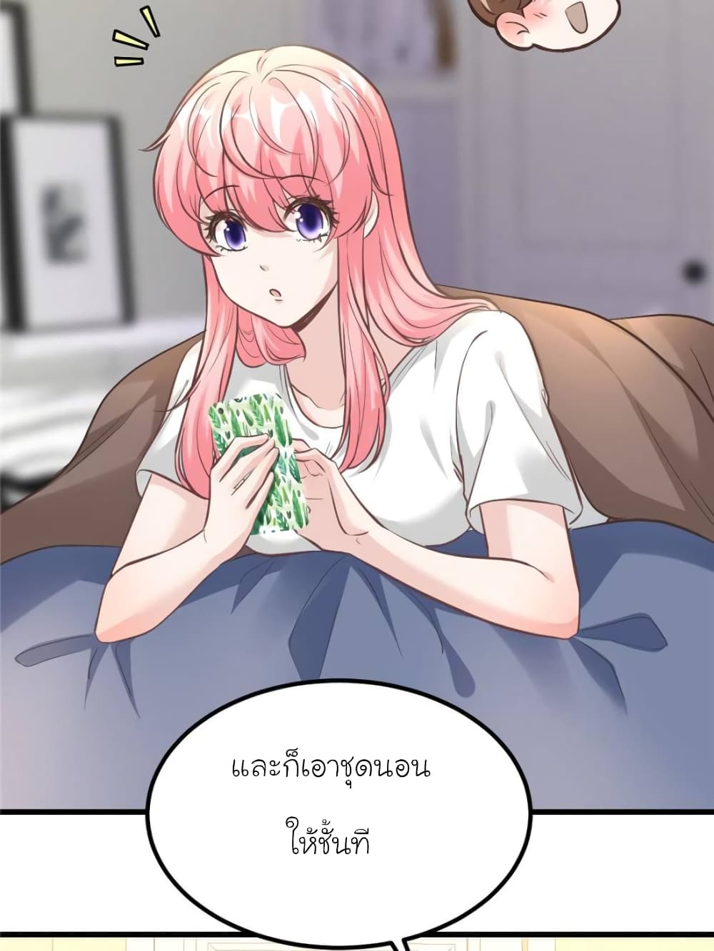 My Beautiful Time with You page 32