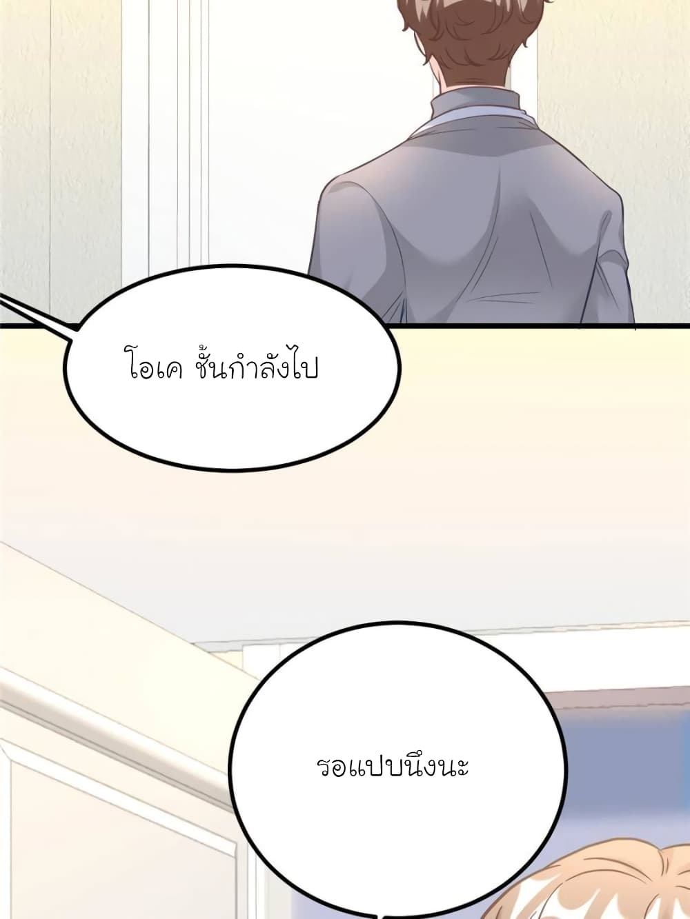 My Beautiful Time with You page 34
